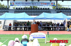 제28회 영남권 친선 게이트볼 대회