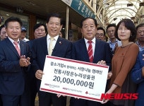 중기중앙회, 영동교골목시장 장보기 행사 진행