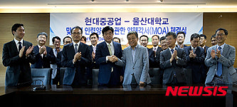 현대重-울산대, 세계 최고 중공업 전문기술인 양성