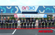 아리바이오, 충북 제천2공장 준공