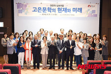 고은 문학은 거대한 산맥…인문학 심포지엄 개최