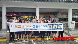 건천·경주휴게소 나트륨 줄이GO, 건강은 올리GO