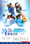 [KPGA]안병훈·노승열·김경태, 신한동해오픈서 격돌