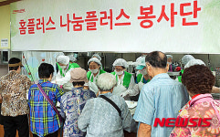 홈플러스 점심식사 배식 봉사