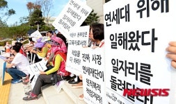 시설노동자 원직복직 위한 노동자 총력투쟁