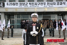 육군 39사단, 경남지역 6·25 전사자 영결식 거행