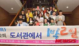 백석대·백석문화대 도서관에서 1박2일