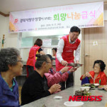 경북우정청, 추석맞이 희망나눔 무료급식 가져