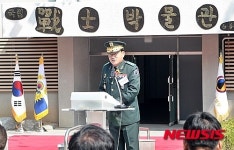 국립 전사박물관 축사 낭독하는 김종배 육군 교육사령관