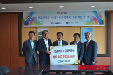 산인공 경남지사, 창원상의로부터 훈련지원금 전달 받아