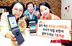 멀리 계신 부모님 스마트폰 사용법 원격으로 알려드려요