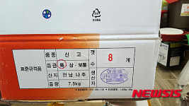 중간유통 표시 없고 생산자 이력만 있는 과일상자