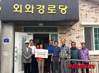 울산도시공사 외와마을 추석 선물 전달