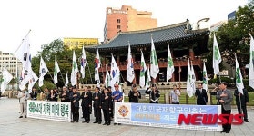 국민의례하는 대한민국재향군인회