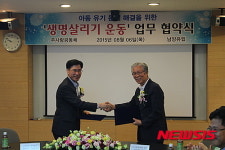 남양유기농 고양 파주 대리점 | 남양유업, 유기 아동에 희망을 선물하다