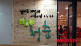 100세시대, 진화하는 강원도 노인일자리
