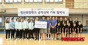 우리銀 한새여자스포츠단, 청년희망펀드 기부협약