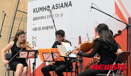 금호아시아나, 아름다운 로비음악회