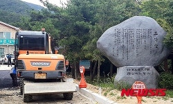 가족 납골당 의혹은 사고 있는 사찰 건립 현장