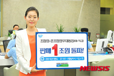 농협, 조합원·준조합원 우대통장 판매 1조원 달성