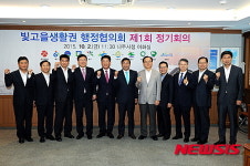 빛고을생활권 11개 지자체 상생협력 본격화
