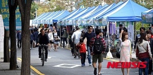 서울바자축제