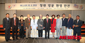 대한노인회 미주총연합회 창원 방문