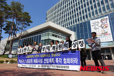 노을공원 체육시설 건립 철회 촉구 기자회견