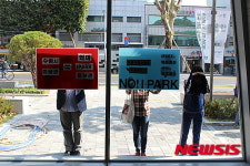 수미네, 수원시립아이파크미술관 명칭 반대 피켓팅