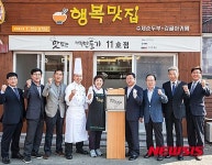 호텔신라 맛있는 제주 11번째 결실…행복맛집 재개장