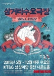 상상마당 춘천 삼거리 수요극장, 프랑스 애니 특집
