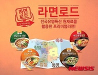 CU, 굴+매생이 통영굴매생이라면 출시