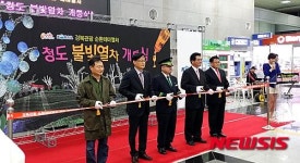 경북도, 관광순환테마열차 청도불빛열차 개통
