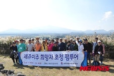 제주 이주열풍 미리체험…아름다운 경관 흠뻑