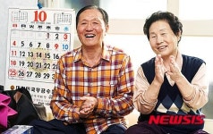 행복한 미소 짓는 어르신