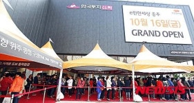e편한세상 충주 견본주택 오픈
