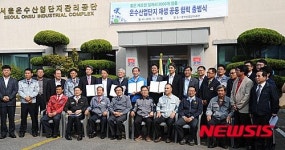 재생사업 성공적 추진 및 기업환경 개선 협약 체결