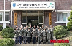 군대에서 안보체험 나선 대전시
