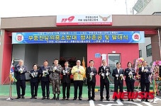 [무주소식]무풍면 전담 의용소방대 출범 등