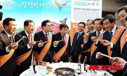 함평한우 국회 시식행사