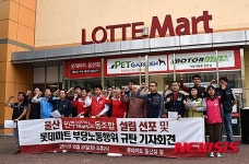 민주롯데마트 노조 부당노동행위 멈춰