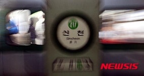 신천 사라지고 잠실새내역으로