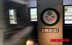 신천역에서 잠실새내역으로