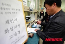 화성 채인석 시장 고발장 접수