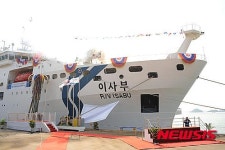 해양과학조사선 이사부호 진수·명명식