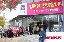 춘천 일성트루엘더퍼스트 견본주택 오픈