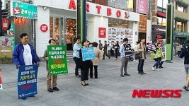 한국사 국정화 의정부에서 첫 반대 집회 열려