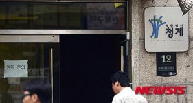 청계재단 영일빌딩