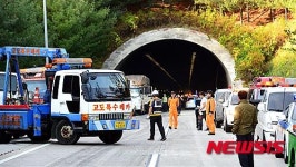 상주터널 사고로 하행선 전면통제