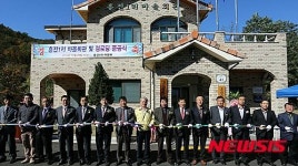 삼척시, 도계 흥전1리 마을회관 경로당 준공